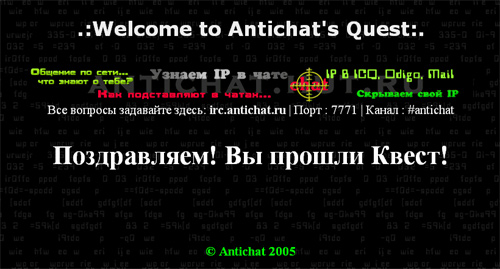 Hack Quest 2006